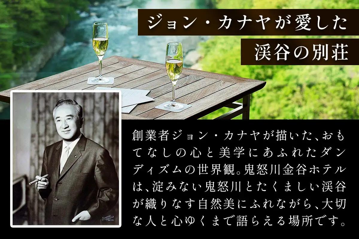 ●[鬼怒川金谷ホテル] 宿泊ギフト券 30万円分 [0877]
