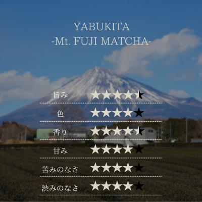 ふるさと納税 富士市 Mt. FUJI MATCHA　やぶきた [sf001-227] |  | 02