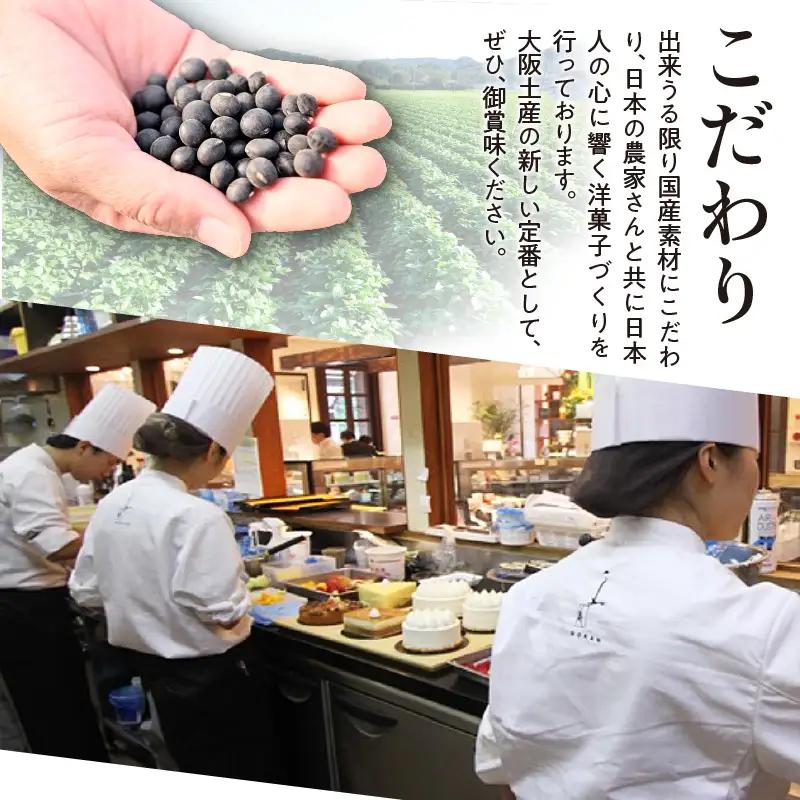 ええもんサブレ20個入【大阪府吹田市】