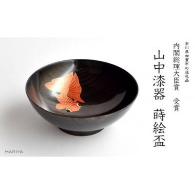 ふるさと納税 加賀市 パンダ出目金蒔絵 栃盃 (黒摺)
