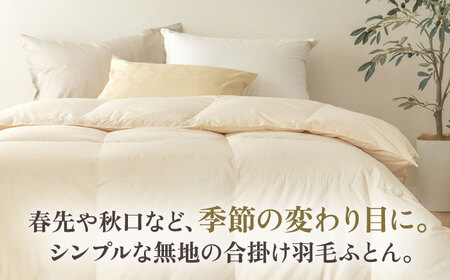【高島屋選定品】〈富士新幸九州〉「GuuG」クイーン 羽毛合掛けふとん ハンガリーホワイトダック ダウン90％《壱岐市》合掛け 羽毛 布団[JFJ056] 125000 125000円  羽毛布団