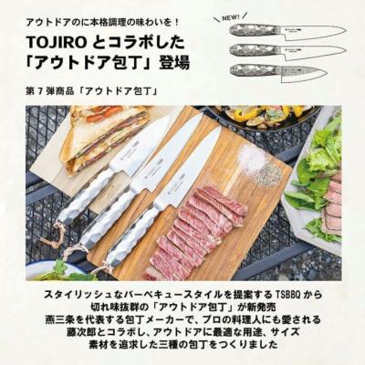 ふるさと納税 三条市 TOJIRO×TSBBQ アウトドア包丁 小出刃 左利き用【055S011】 |  | 01