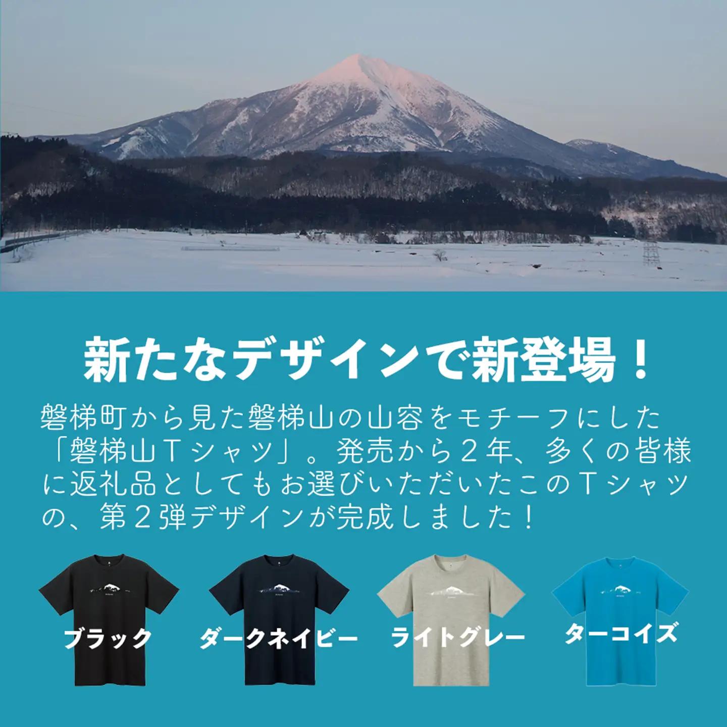 【ターコイズ：XS】磐梯山Tシャツ　モンベル製