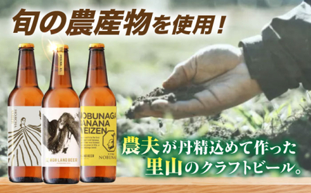 農LAND BEER クラフトビール 6種(各種2本) 計12本 詰め合わせBOX 飲料 お酒 セット 白川町 / Sunpo[AWBC009]