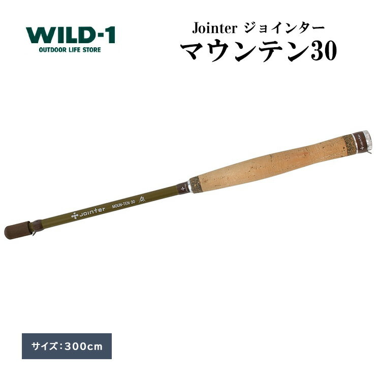 【ふるさと納税】＼レビューキャンペーン／マウンテン30 | Jointer tent-Mark DESIGNS テンマクデザイン WILD-1 ワイルドワン フライ テンカラ 毛鉤 フィッシング ロッド 竿 キャンプ アウトドアギア