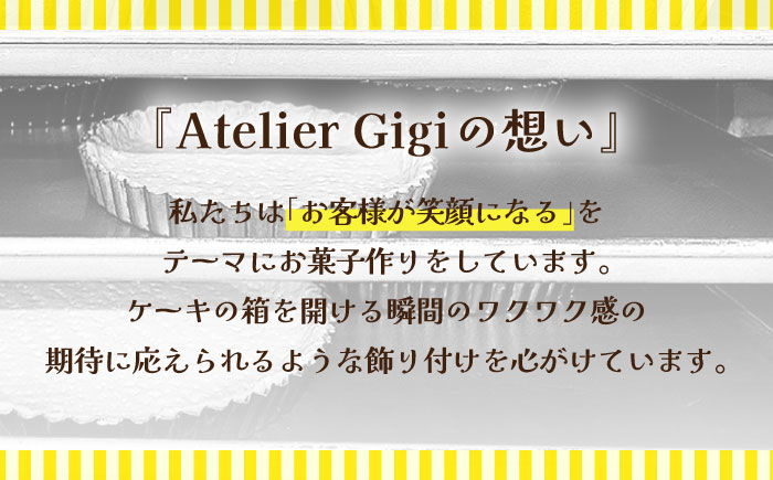 【2025年6月〜発送】【舌にあふれる季節感♪こだわりのサクサクタルト】レモンムースのタルト / タルト ケーキ レモン スイーツ 南島原市 /  アトリエジジ [SAA015]