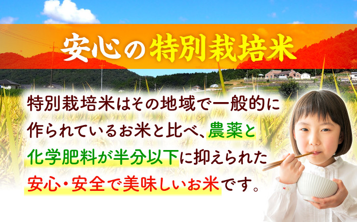 玄米を真空パックに！農薬・化学肥料5割以下！広島県認証の特別栽培米コシヒカリ
