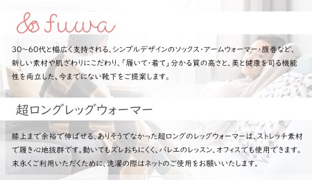  極上もっちもち♪超ロングレッグウォーマー（グレー）///冷え 冷え症 夏 冬 エアコン 冷房 冷房対策 遠赤外線 防寒 温活 就寝 ゴルフ ストレッチ ヨガ バレエ オフィス おしゃれ かわいい 日