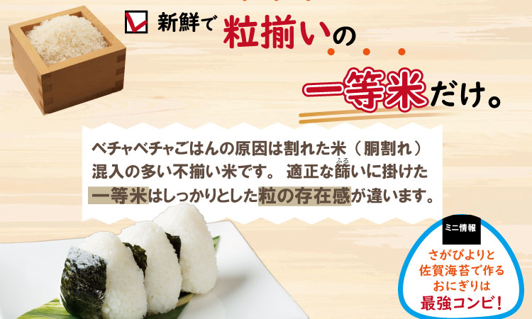令和6年度産 佐賀県認証 特別栽培米「さがびより」北川農産（10kg） 白米 農家直送 食味ランキング 佐賀県産 一等米 精米 白米 ブランド米 お米 白飯 人気 ランキング 高評価
