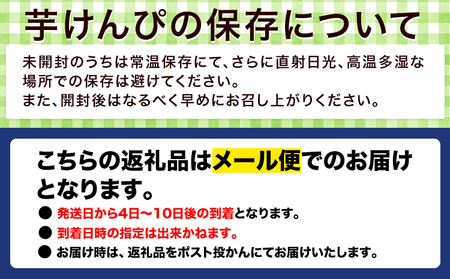 カリッカリ 紅はるかの芋けんぴ 500g (250g×2) 熊本県大津町産 無添加《30日以内に出荷予定(土日祝除く)》薩摩芋 さつまいも サツマイモ イモケンピ 保存料・着色料 不使用 メール便