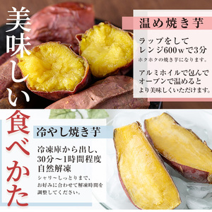 No.1342 ＜訳あり・規格外＞ハーフカット 紅はるか 冷凍焼きいも (計1.8kg以上・600g×3袋) 国産 九州産 サツマイモ さつま芋 訳アリ 規格外 紅春香 芋 焼き芋 やきいも 野菜 ス