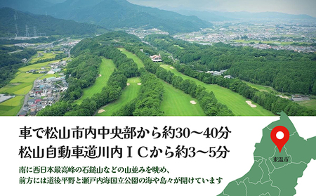松山ゴルフ倶楽部　プレー利用券（5,000円） チケット ゴルフ場チケット ゴルフ場 ゴルフプレー 愛媛県 大人 社会人 趣味 スポーツ 運動 