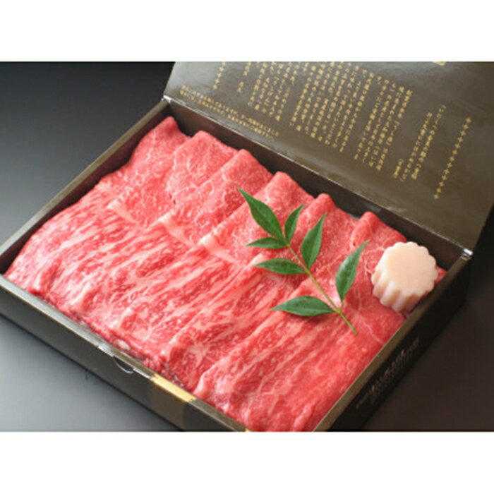 【ふるさと納税】【年内配送 12/24まで受付】(冷凍) 大和榛原牛 すき焼き用 霜降り もも 1.2kg ／ うし源 本店 A5 スライス シート巻仕上 牛肉 お肉 和牛 お取り寄せ 父の日 母の日 贈答 奈良県 宇陀市 お中元 暑中見舞い お土産 薄切り すき焼き 送料無料 正月