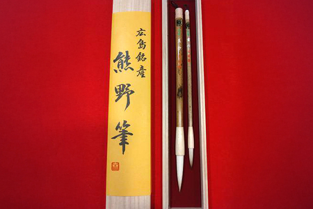 熊野筆 書道筆 大小2本セット(桐箱入り)【習字筆 毛筆 筆 大筆 小筆 半紙用 条幅用 楷書用 行書用 熊野筆 伝統工芸 職人技 手作り セット ギフト プレゼント 贈り物 】 42-1