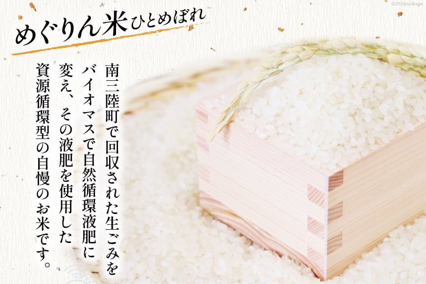 海鮮 セット 銀鮭 3切入り×1 肉厚わかめ 80g×1 ひとめぼれ米 2合×1 [たみこの海パック 宮城県 南三陸町 30ae0029] 鮭 サケ サーモン わかめ ワカメ 米 お米 ひとめぼれ 朝