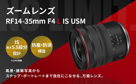 【受注生産】<レンズ RF14-35mm F4 L IS USM>6ヶ月以内に順次出荷 キヤノン キャノン Canon 一眼レフ カメラレンズ ズームレンズ RFマウント 14-35mm 広角 広角レ