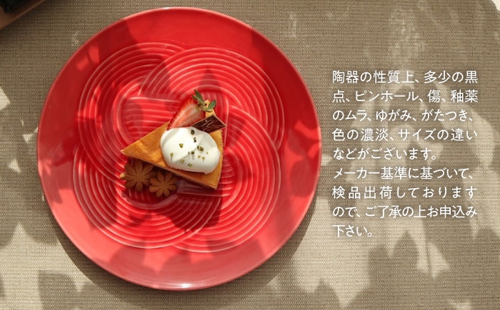 結 プレート 大皿 日本製 美濃焼 取り皿 お祝い 食器