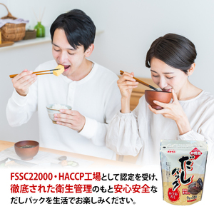 かつお節 鰹節 スープ 16袋 大容量 鰹 鯖 カツオ いわし 煮干し 昆布 おでん 鍋 国産 小分け 小袋 煮物 出汁 だし 茶碗蒸し 炊き込みご飯 贈答用 お歳暮 お中元 プレゼント おせち お正