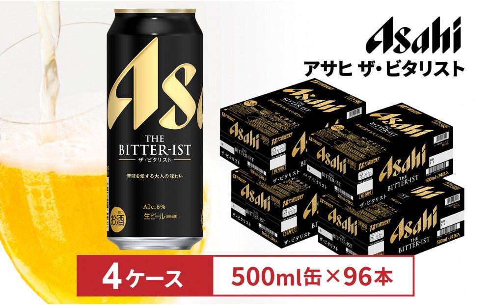 
            ビール　アサヒ ザ・ビタリスト500ml缶　24本入　4ケース
          