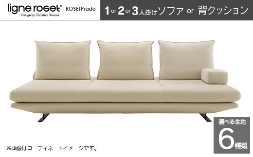 
                  ligne roset リーン・ロゼ プラド （Lランク生地） イス 家具 国産 送料無料_S-OD032_PRD
                