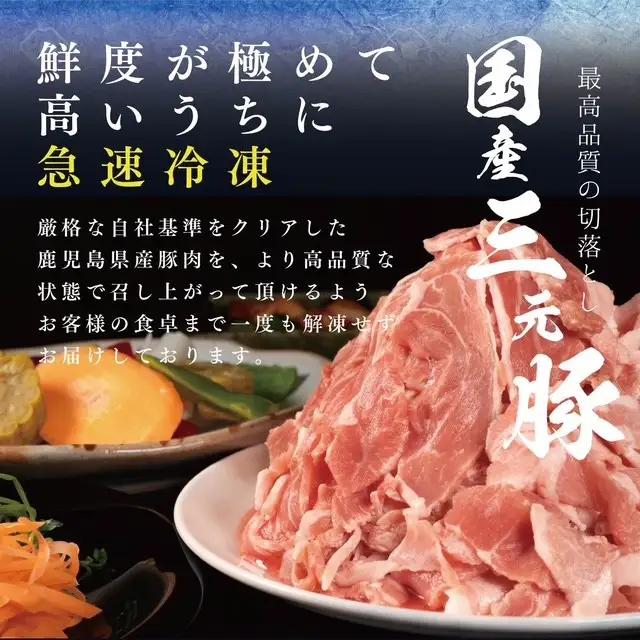 豚小間切れ（脂身多め） 2.5kg（500g×5パック）