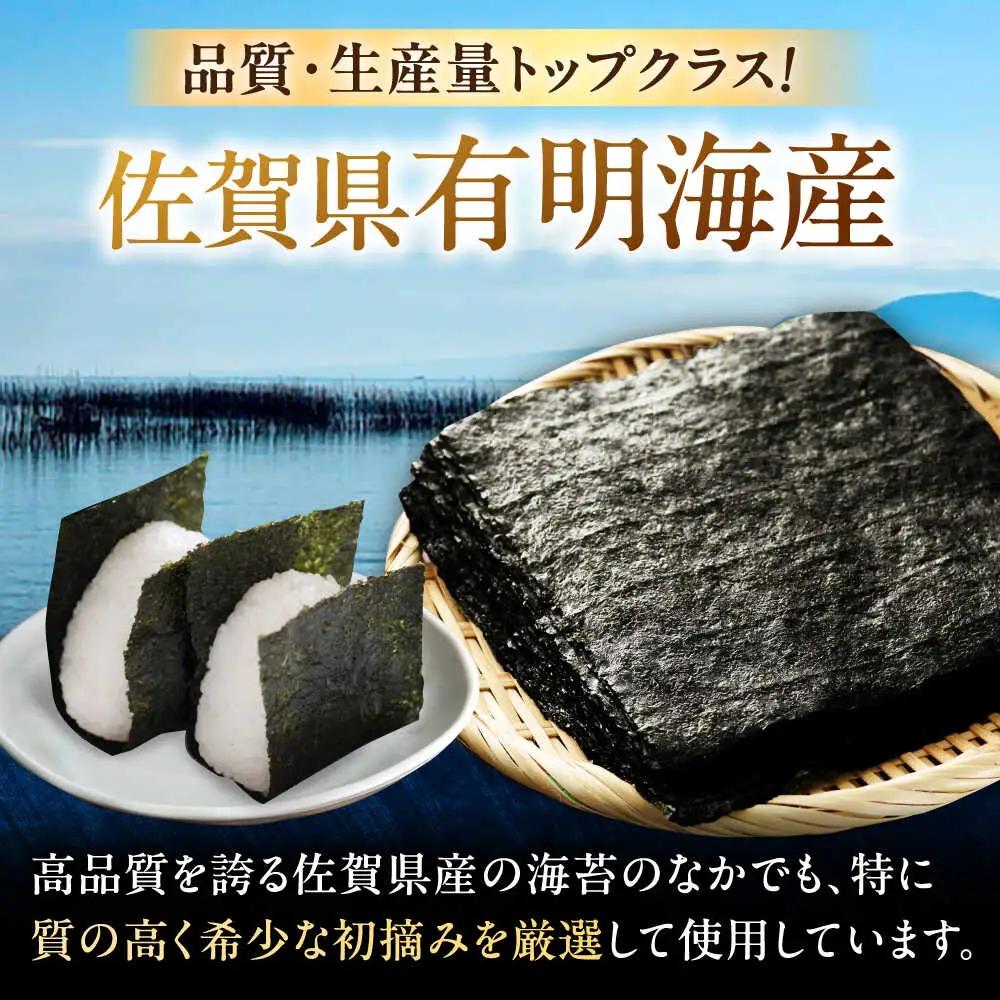 新撰 佐賀のり（計24枚） / 海苔 高級 初摘み 贈答 / 大坪茶舗 [41ANAE003]