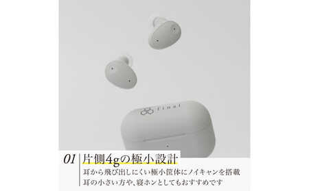 ANC完全ワイヤレスイヤホン final ZE300 GREIGE / ZE3000の小型モデル /ノイズキャンセリング/ノイキャン/外音取り込み/マイク付き