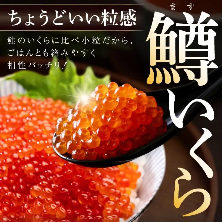 【14日以内に発送】味付いくら 鱒卵 200g×1パック いくら 