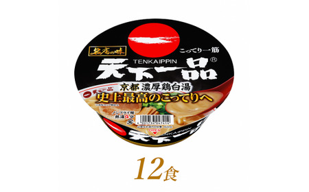 天下一品 ラーメン 京都 濃厚鶏白湯 カップ麺 ラーメン 135g×12食 ｜ラーメン ﾗｰﾒﾝ ラーメン カップ麺 ラーメン カップ麺 ラーメン ラーメン