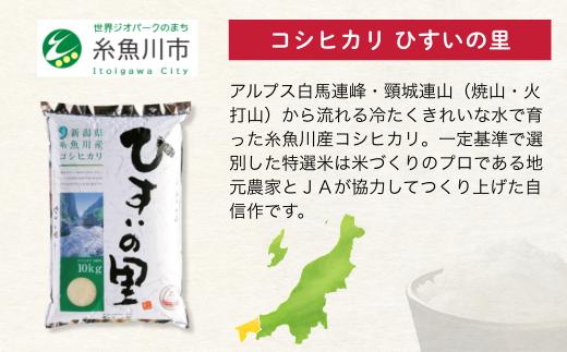 《令和8年産新米》上越地域3市 リレー米 5kg×6回 30kg コシヒカリ つきあかり にじのきらめき みずほの輝き【上越市 妙高市 糸魚川市 コシヒカリ こしひかり 5kg 米どころ新潟 定期便 