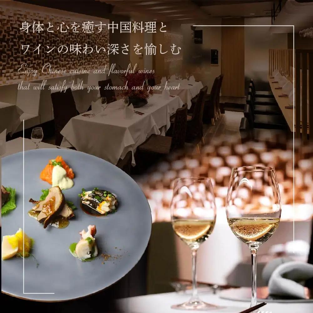 【ふるなび限定】【表参道 薬膳中華】南青山Essence 心身癒す大地の恵み【別海町薬膳コース】お食事券2名様  東京 食事券