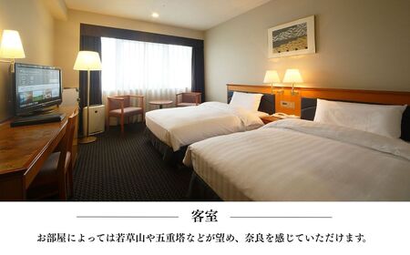 ホテル日航奈良 ペア宿泊券（ミドルツイン2名利用）1泊夕朝食付※夕食：ディナーバイキング　【150-020】