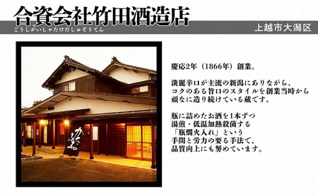 上越 地酒 飲み比べセット 300ml×6種  新潟の酒と米 まいどや 新潟 にいがた 上越