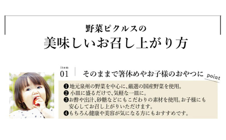 【父の日】いずみピクルス定番ピクルス４本セット【ギフト箱入】