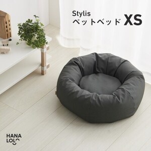 【ハナロロ】ペットベット スタイリスレザーカバー XS(チャコールグレー)【1645963】