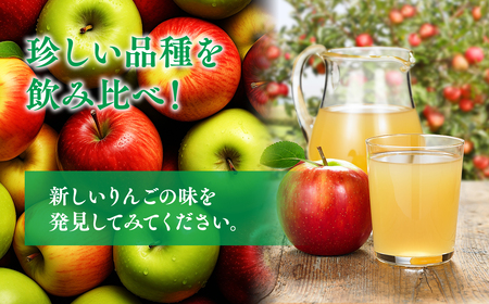 那由多のりんご園 tageme1L×3本 （りんごジュース3品種飲み比べセット）