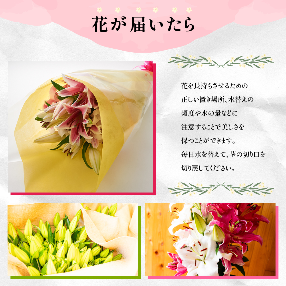 花が届いたら