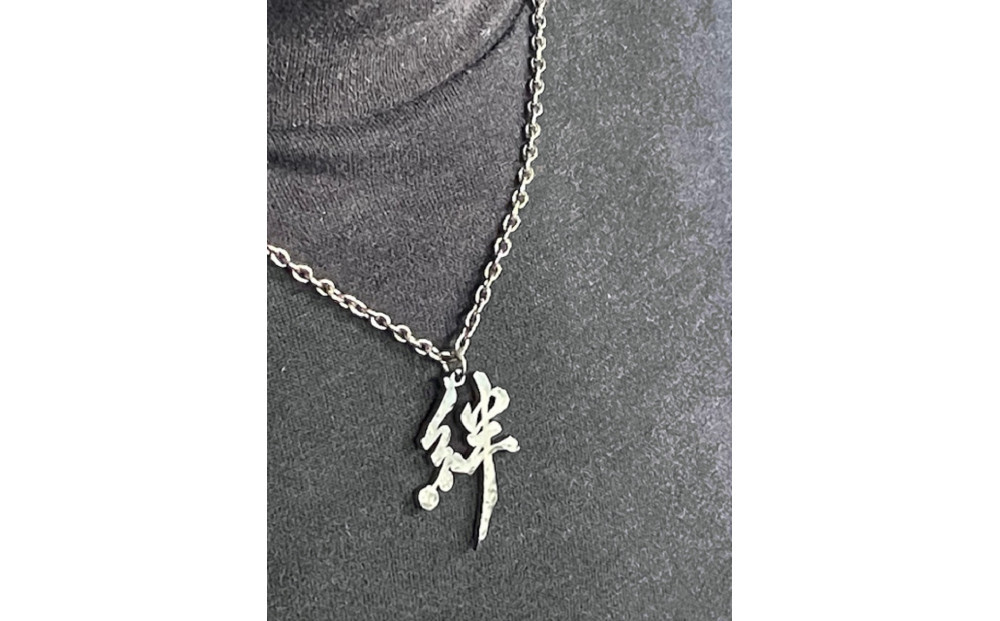 神戸の心！！ ”絆” チタン漢字ペンダント