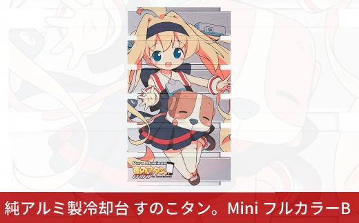 純アルミ製冷却台 すのこタン。Mini フルカラーB スマホ用冷却台 【010S828】
