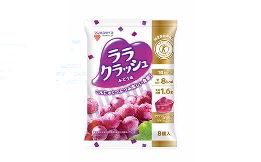 マンナンライフ 特定保健用食品 蒟蒻畑 ララクラッシュ ＜ぶどう味＞ 1ケース(8個入×12袋) 蒟蒻ゼリー ぶどう こんにゃく コンニャク 蒟蒻 ゼリー 食品 F20E-919