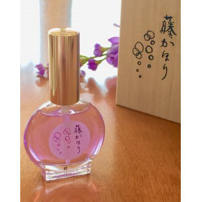 ふるさと納税 磐田市 磐田市香りの博物館オリジナル香水「藤かほり」　1個