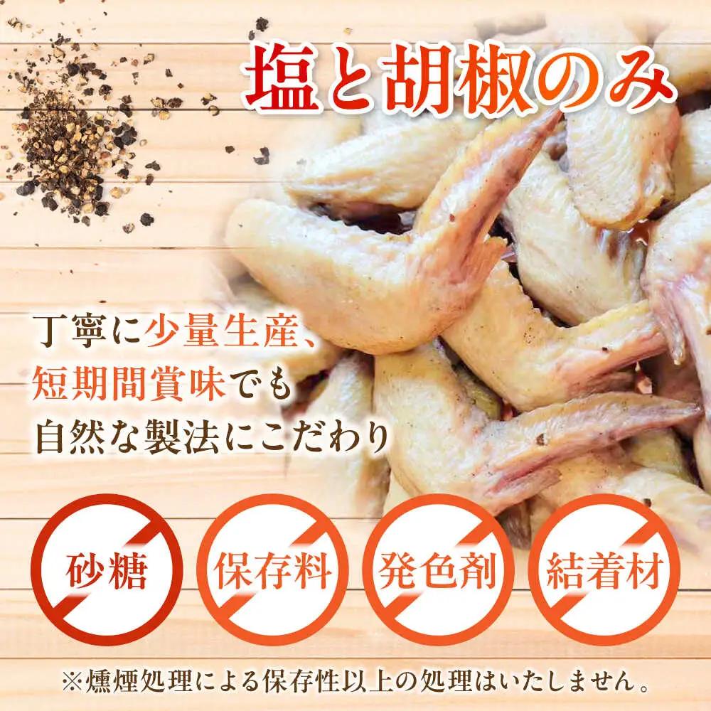 【全6回定期便】スモークチキン(手羽先) 5袋 / 手羽先 燻製 鶏肉 スモーク チキン / 瀬戸市 / 天佑[BBBZ015]