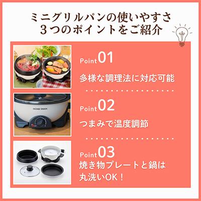 ふるさと納税 田上町 ミニグリルパン16cm |  | 01