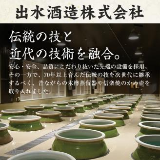 i288 出水酒造の薩摩芋焼酎飲み比べ！出水に舞姫(300ml×2本)・出水に黒鶴・赤鶴・真鶴の里(各300ml)＜計5本セット！＞ 【出水酒造 izumi-syuzou】