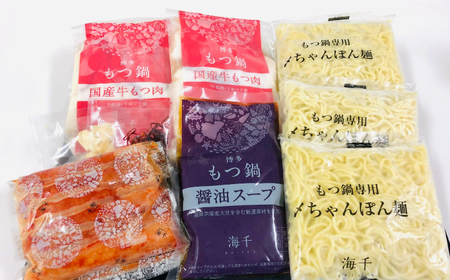 【 牛もつ ２倍！】【 ご家庭用 】 博多 明太もつ鍋 （醤油味） 3人前 桂川町/株式会社 海千 [ADAR015] もつ鍋 大容量 明太もつ鍋 大容量
