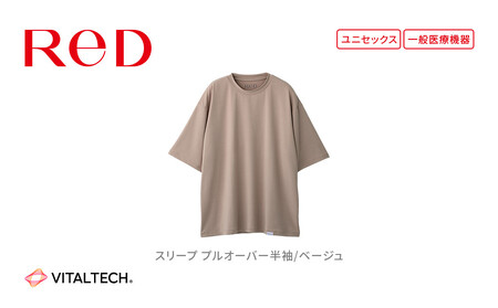 【男女兼用 Mサイズ ベージュ】ReDリカバリーウェア スリープ プルオーバー半袖 パジャマ ルームウェア 疲労回復 血行促進 一般医療機器 バイタルテック