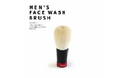 
熊野化粧筆　men's洗顔ブラシ
