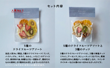 ドライフルーツアソート＆ナッツ