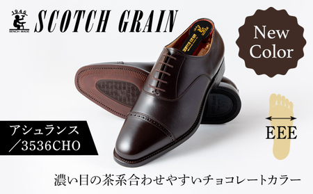 革靴 スコッチグレイン アシュランス 3536CHO 革靴 26.5cm