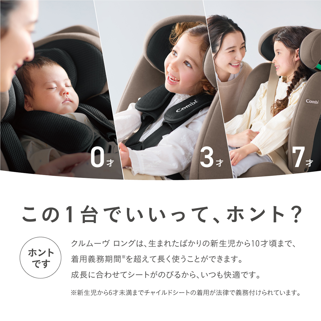 【 コンビ 】クルムーヴ ロング R129 エッグショック EA (ブルー）119801 チャイルドシート ジュニアシート ISOFIX R129 新生児 1歳 2歳 3歳 ベビー用品 出産準備 出産